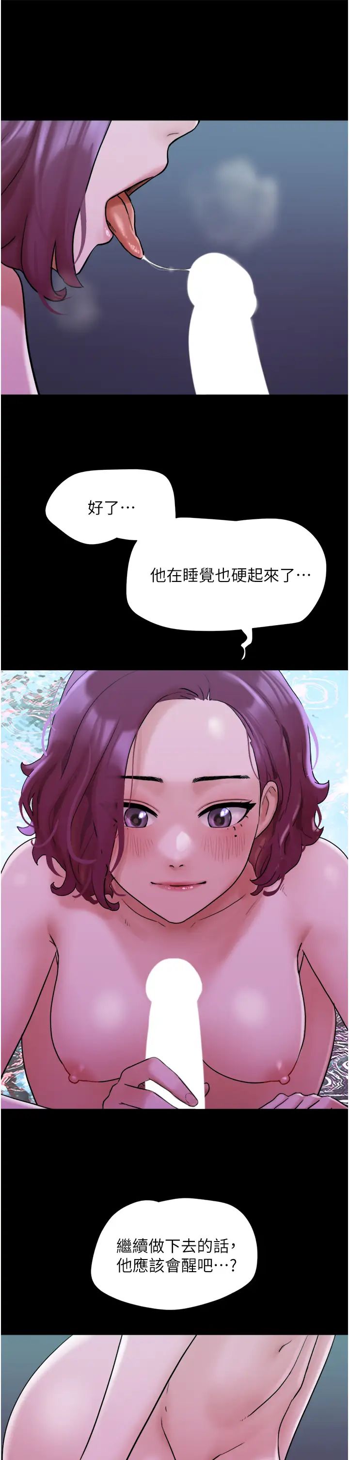 我的兵变女友第42话-葛格用鸡鸡撞马麻!