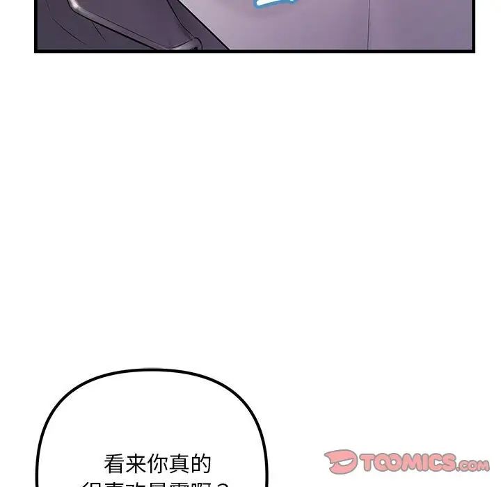 不正常关系第37话