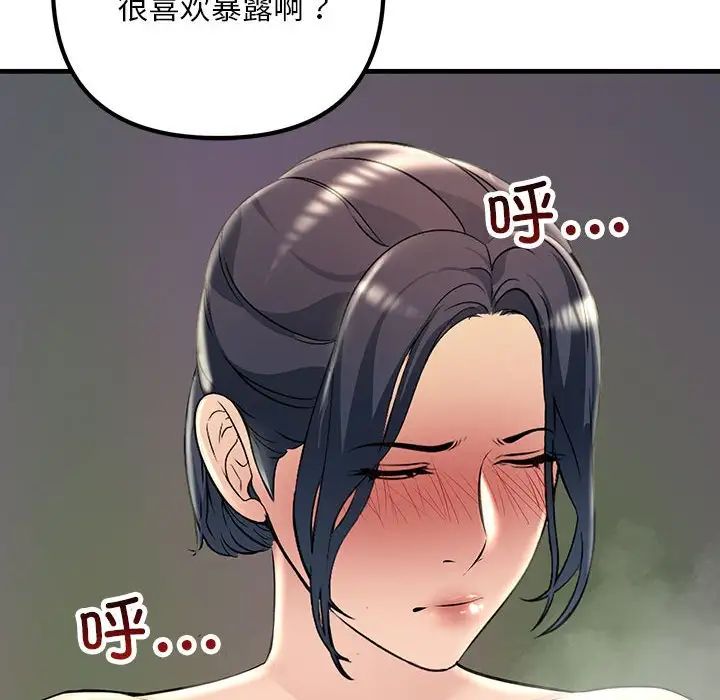 不正常关系第37话