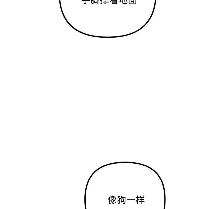 不正常关系第37话