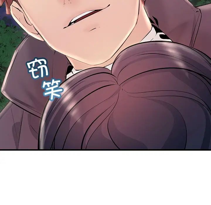 不正常关系第37话