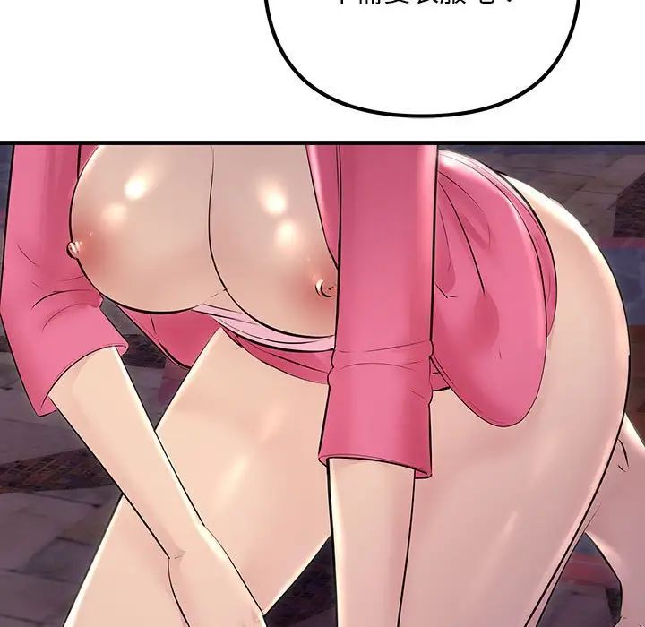 不正常关系第37话