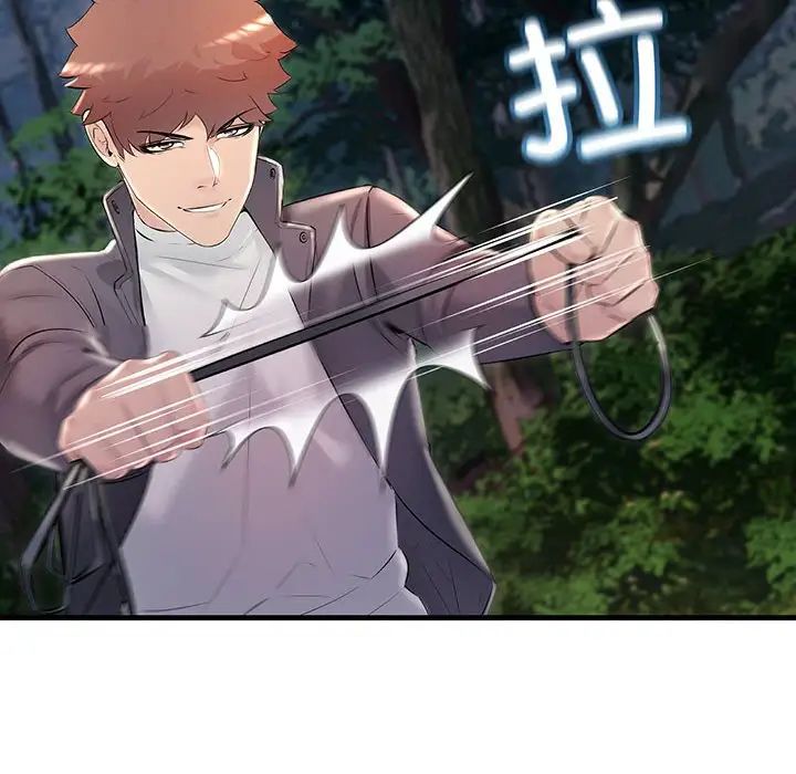 不正常关系第37话