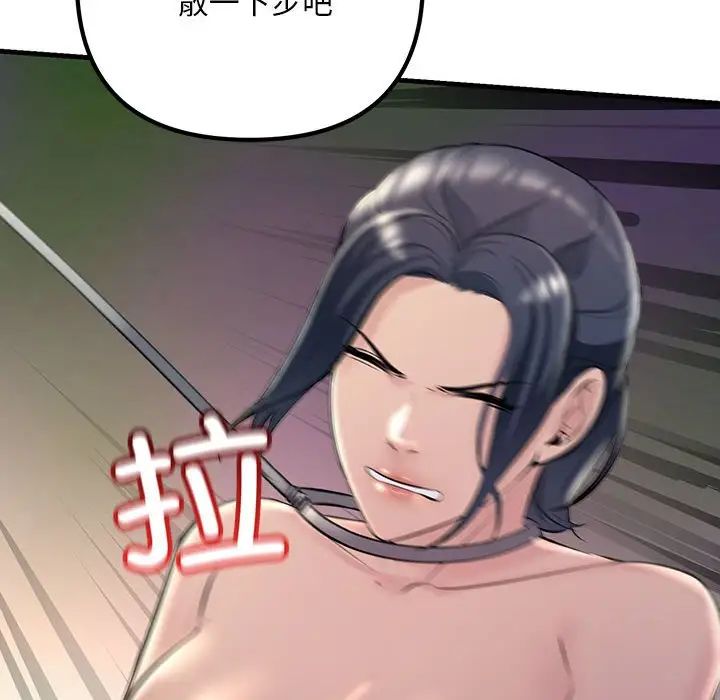 不正常关系第37话