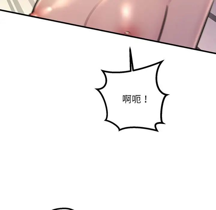 不正常关系第37话