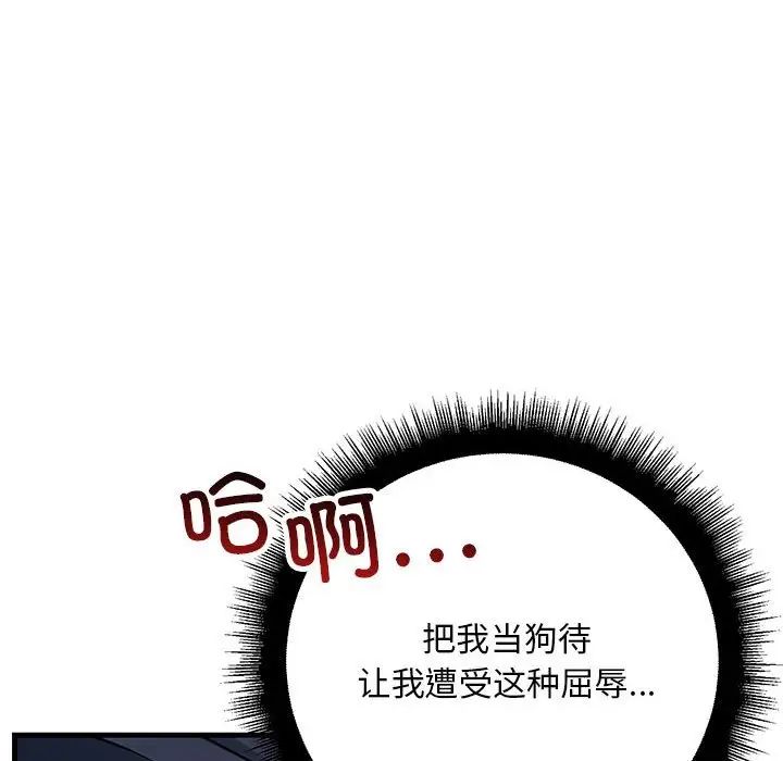 不正常关系第37话