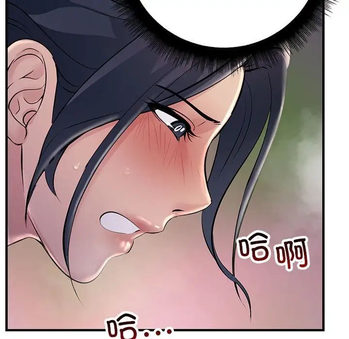 不正常关系第37话