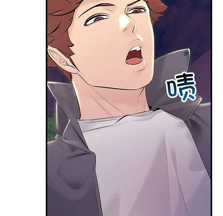 不正常关系第37话