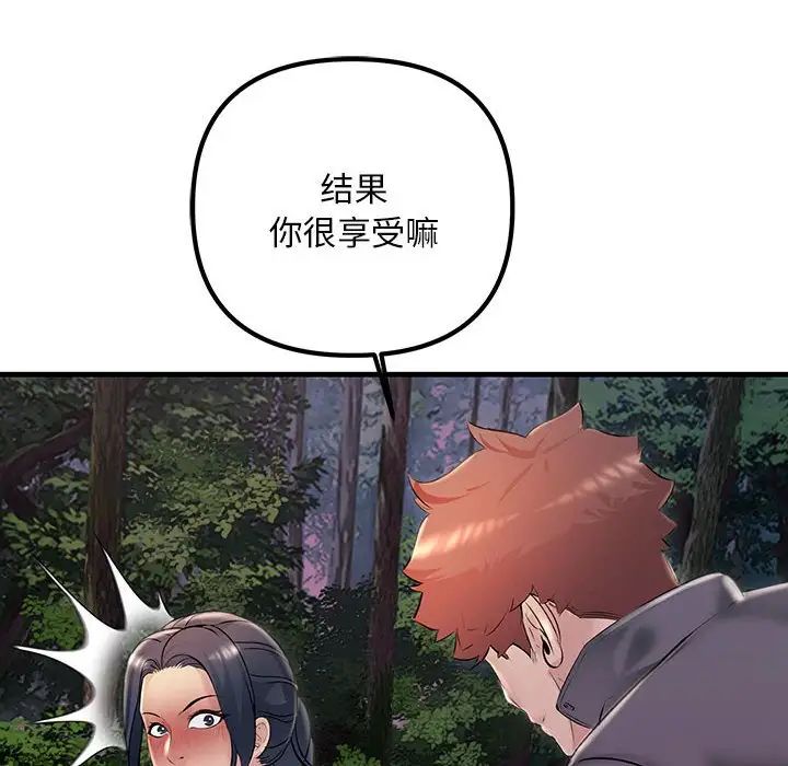 不正常关系第37话