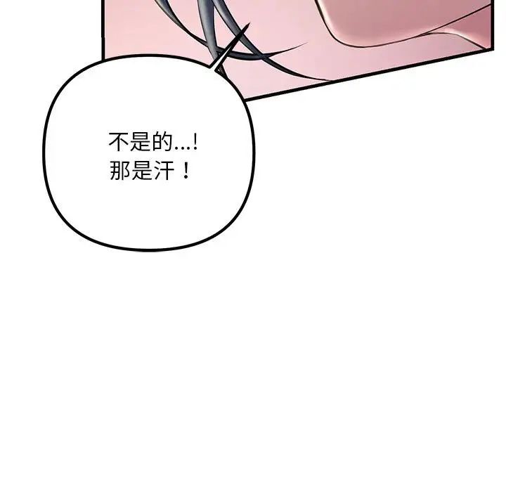 不正常关系第37话