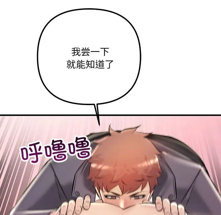 不正常关系第37话