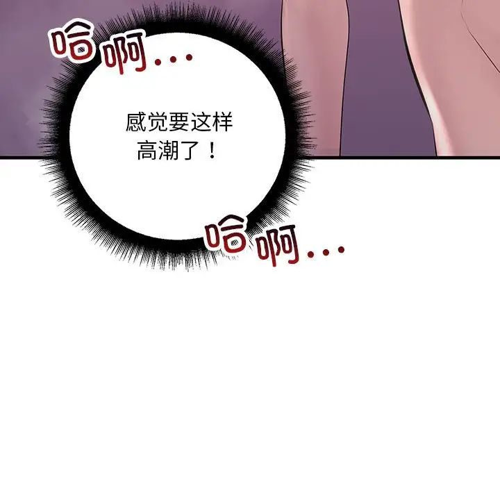 不正常关系第37话