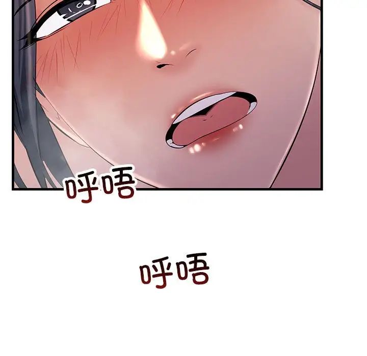 不正常关系第37话