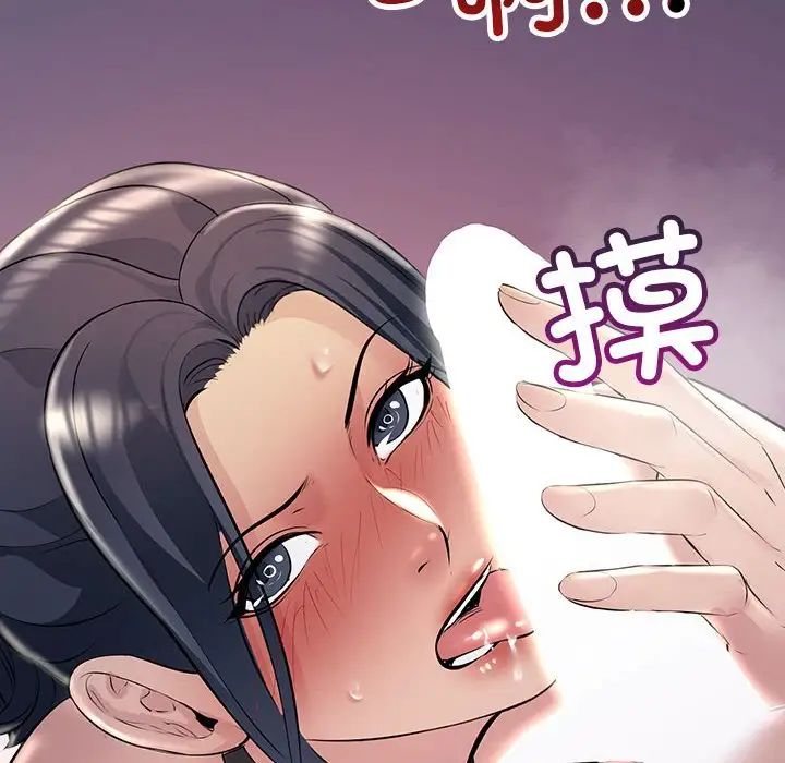 不正常关系第37话