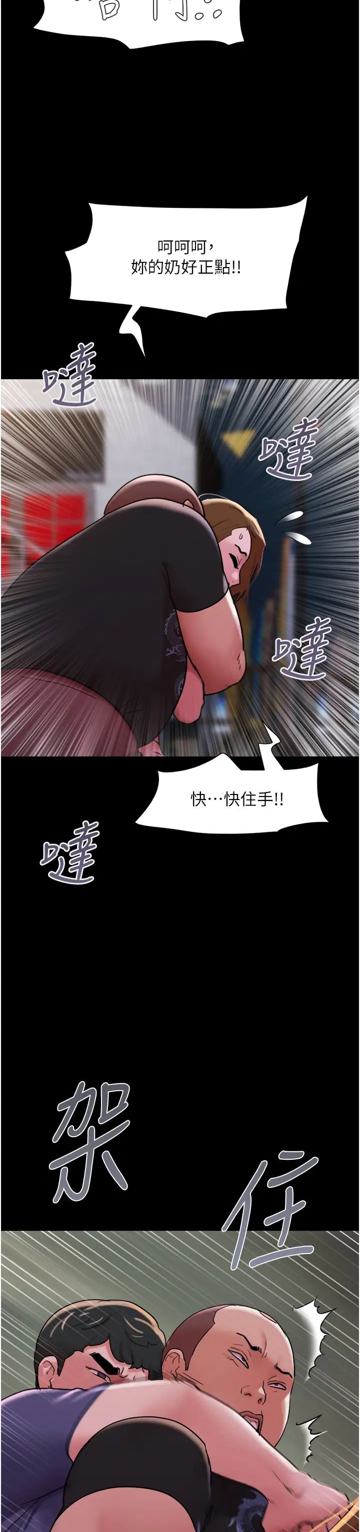 我的兵变女友第44话-用妳的嘴吹硬我