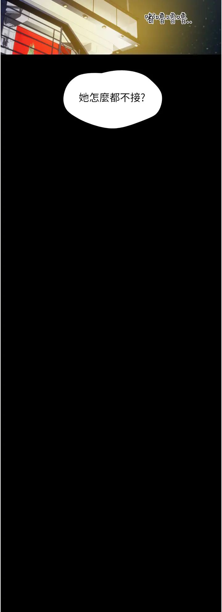 我的兵变女友第44话-用妳的嘴吹硬我