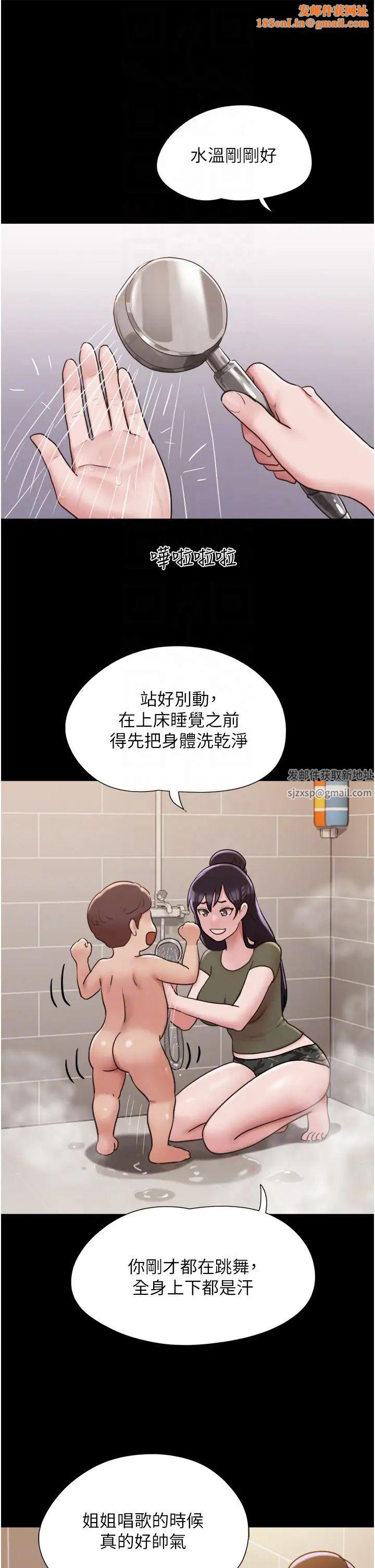 我的兵变女友第44话-用妳的嘴吹硬我