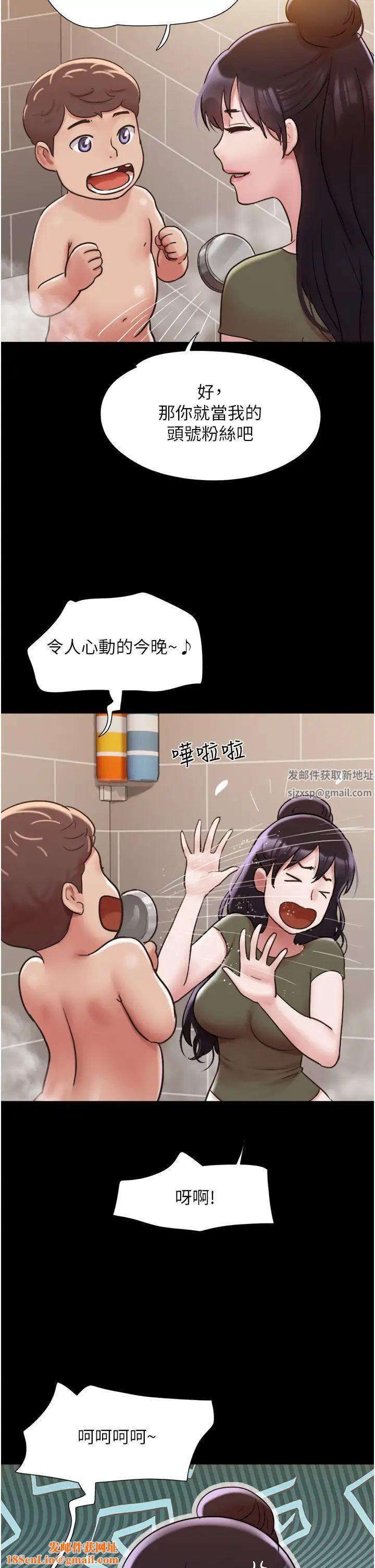 我的兵变女友第44话-用妳的嘴吹硬我