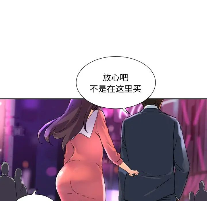 调教小娇妻第39话