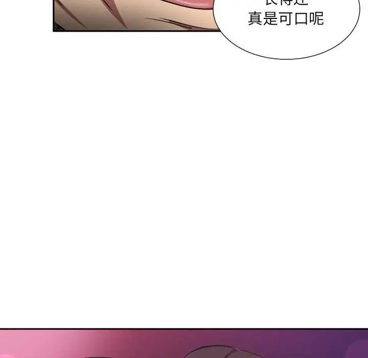 调教小娇妻第39话