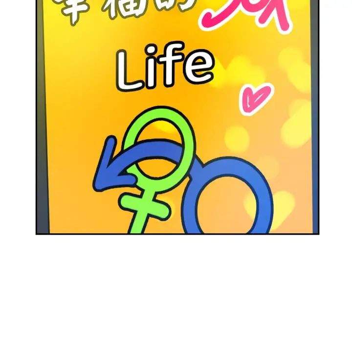 调教小娇妻第39话