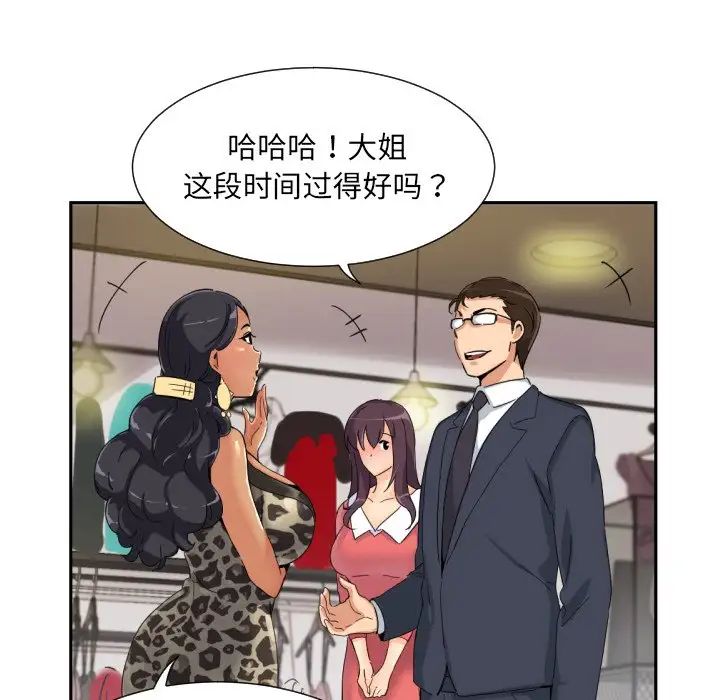 调教小娇妻第39话