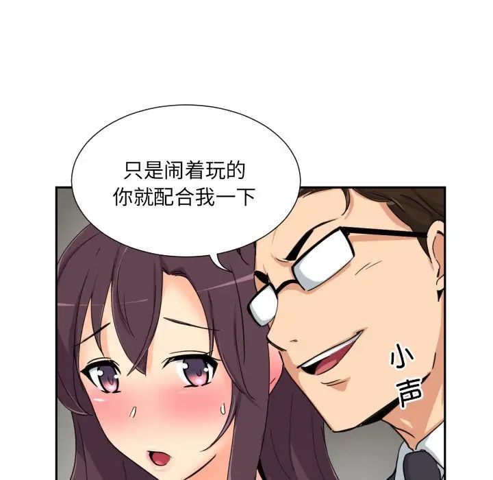 调教小娇妻第39话