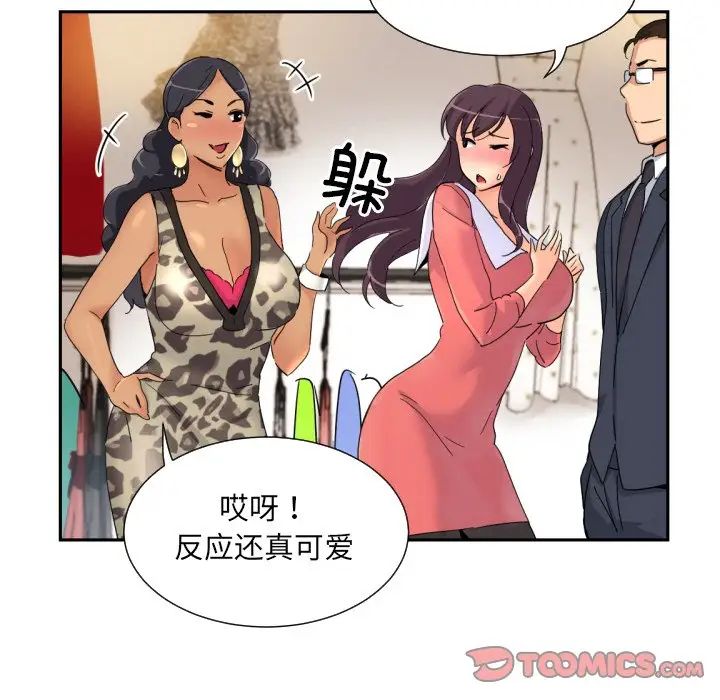 调教小娇妻第39话