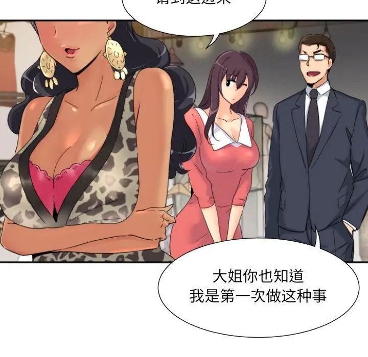 调教小娇妻第39话