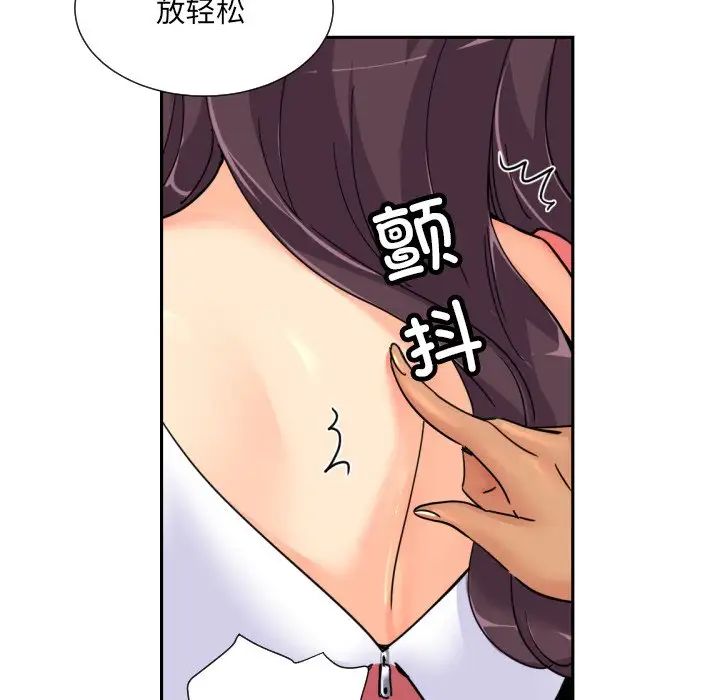 调教小娇妻第39话