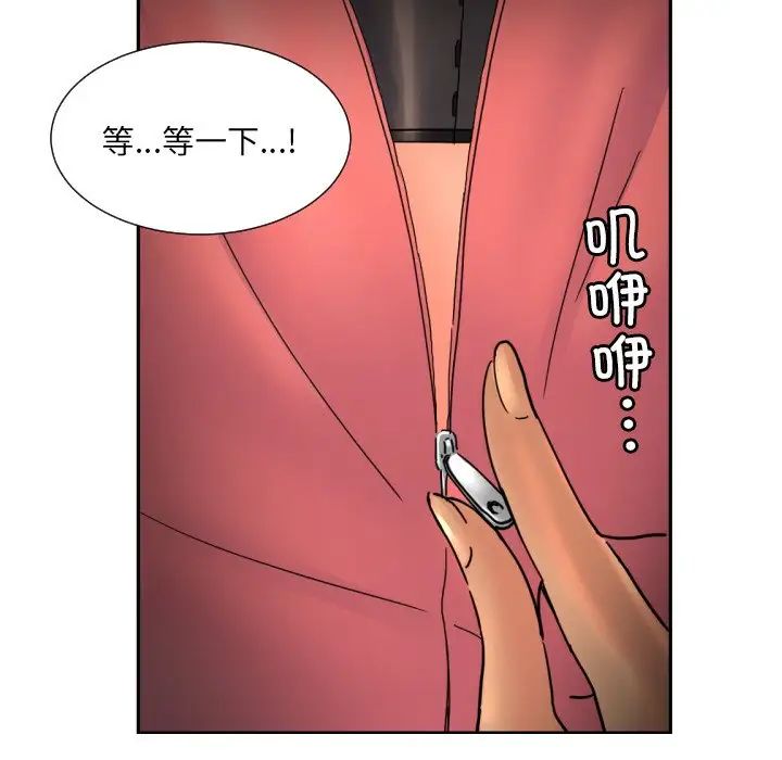 调教小娇妻第39话
