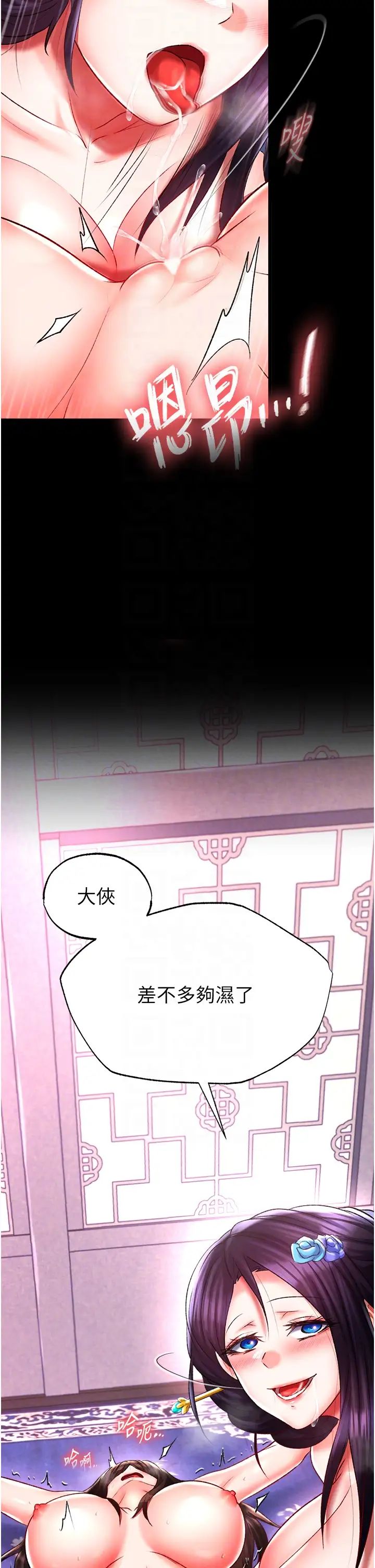 色鵰英雄传:一捅天下第44话-究极母女丼