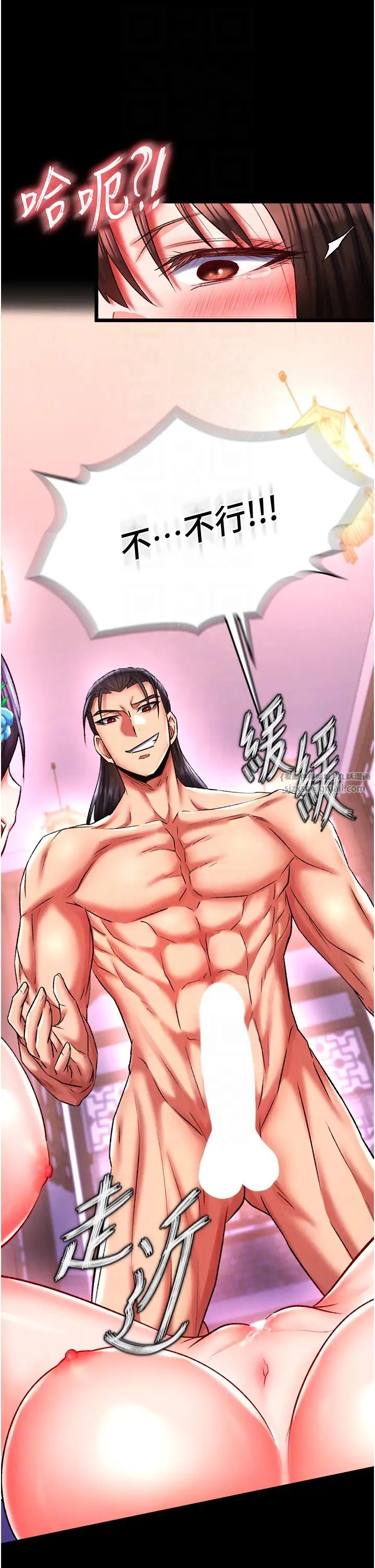 色鵰英雄传:一捅天下第44话-究极母女丼