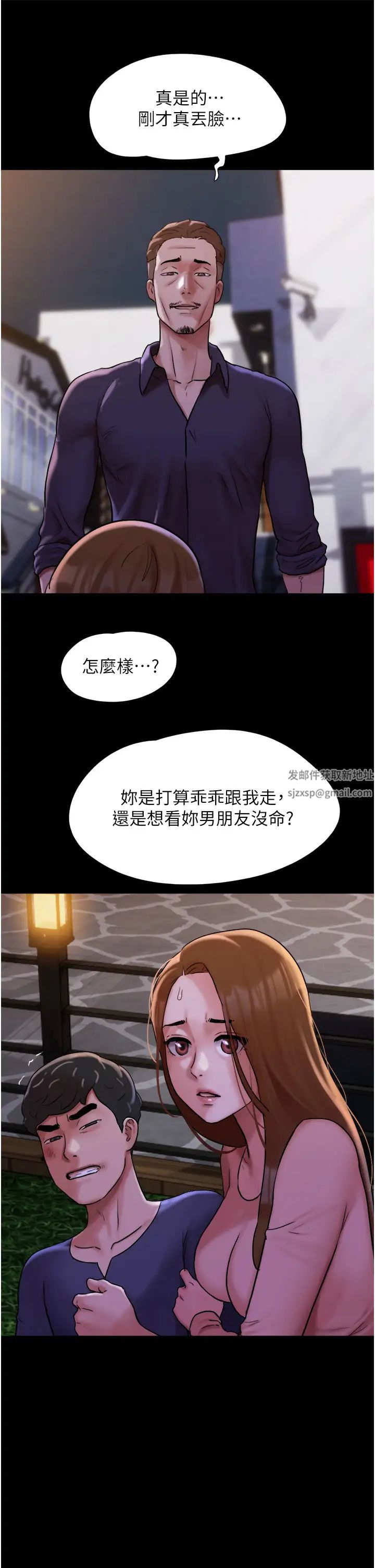 我的兵变女友第46话-淫水氾滥的下体