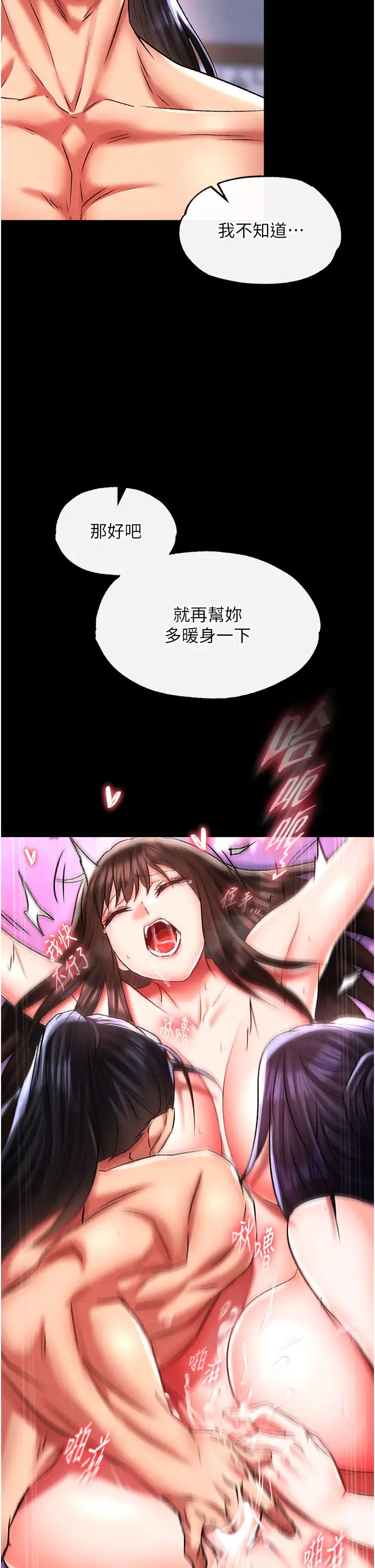 色鵰英雄传:一捅天下第44话-究极母女丼