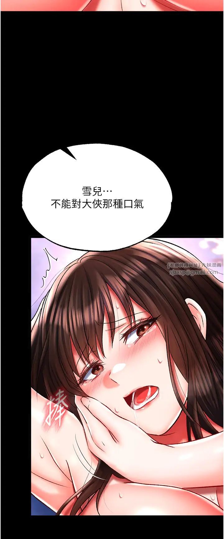 色鵰英雄传:一捅天下第44话-究极母女丼