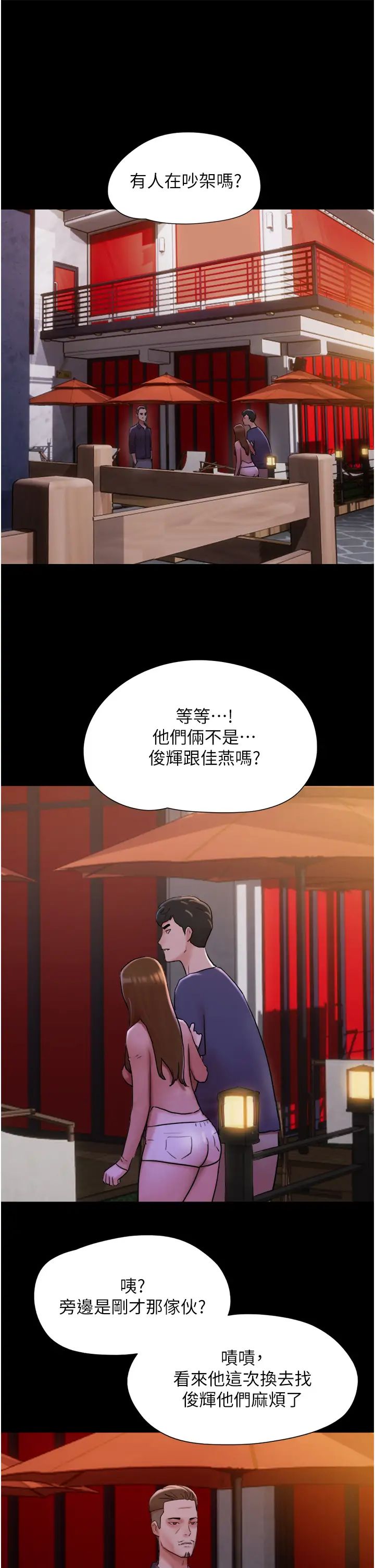 我的兵变女友第46话-淫水氾滥的下体