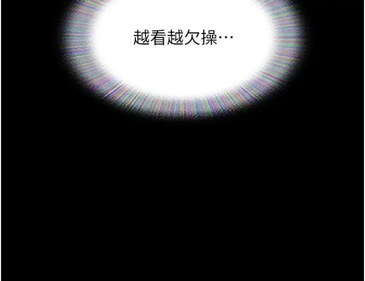 我的兵变女友第46话-淫水氾滥的下体