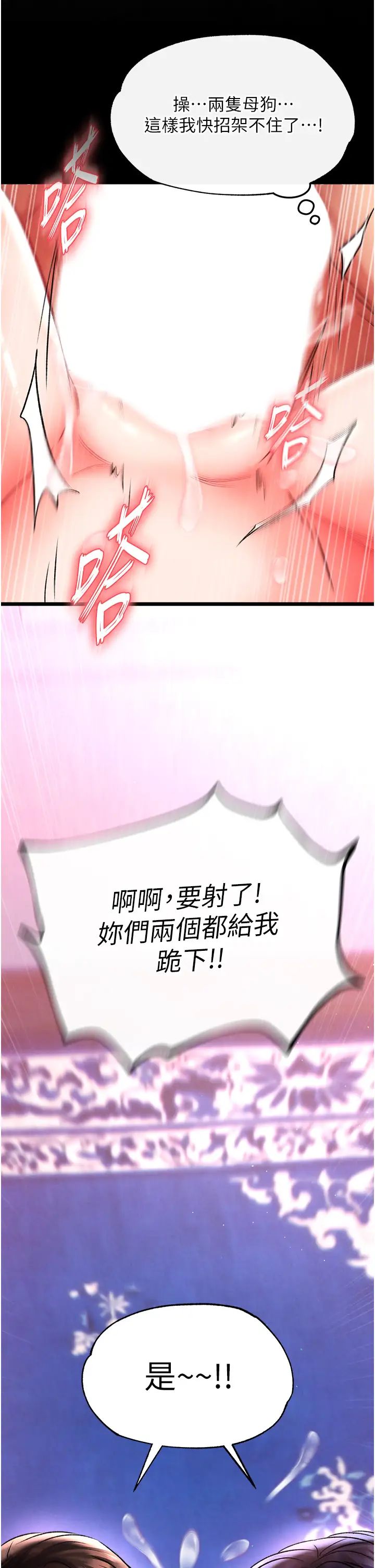 色鵰英雄传:一捅天下第44话-究极母女丼