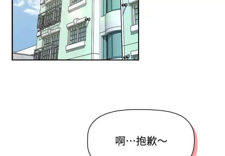 受害者联盟第33话