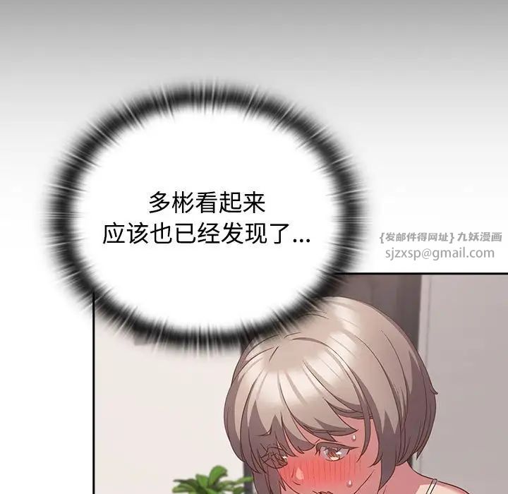 受害者联盟第33话