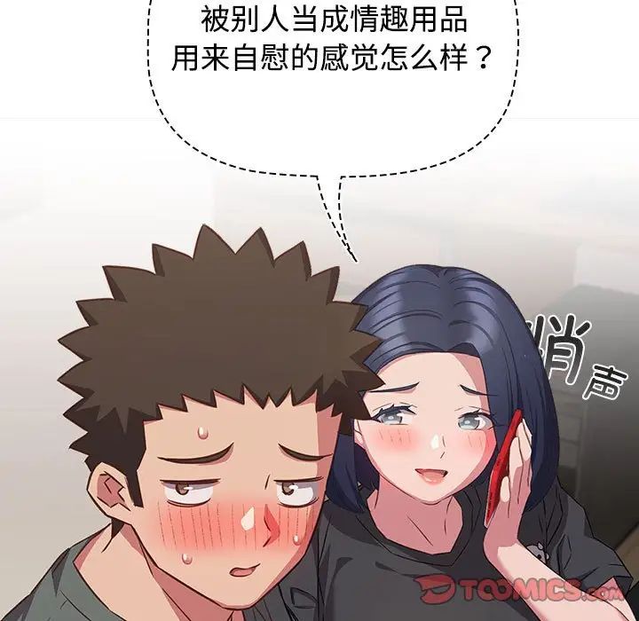 受害者联盟第33话