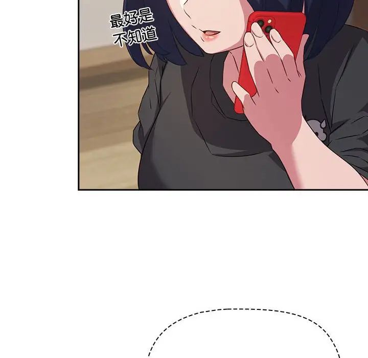 受害者联盟第33话