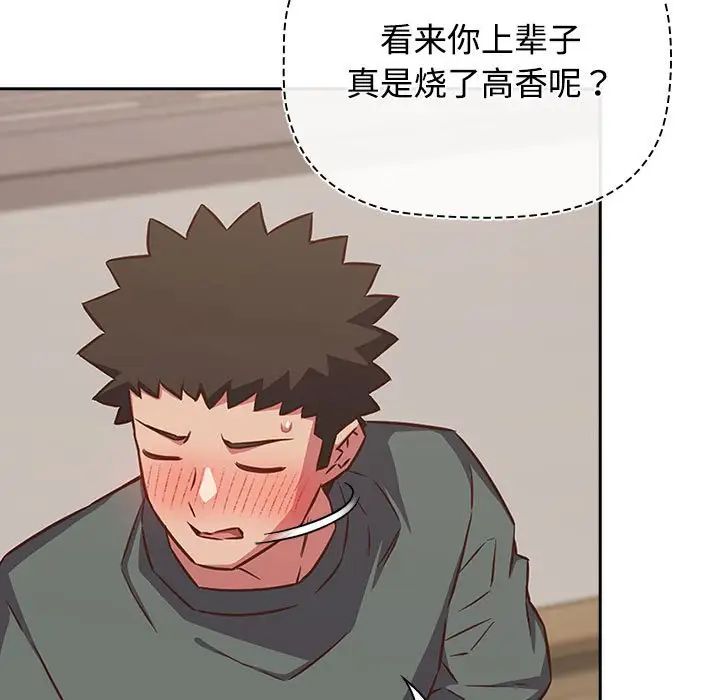 受害者联盟第33话