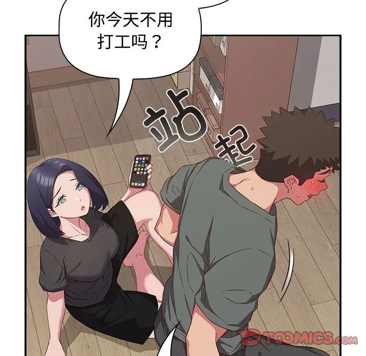 受害者联盟第33话