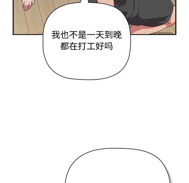 受害者联盟第33话