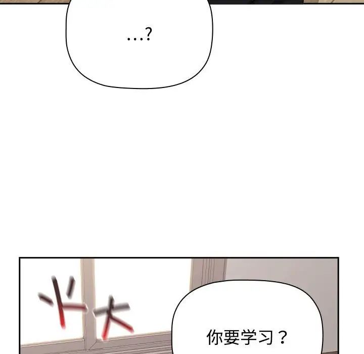 受害者联盟第33话