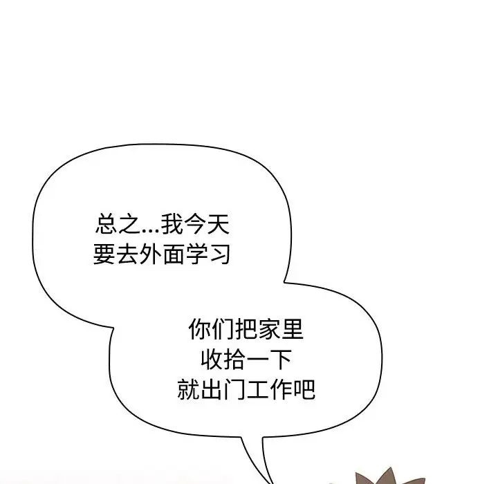 受害者联盟第33话