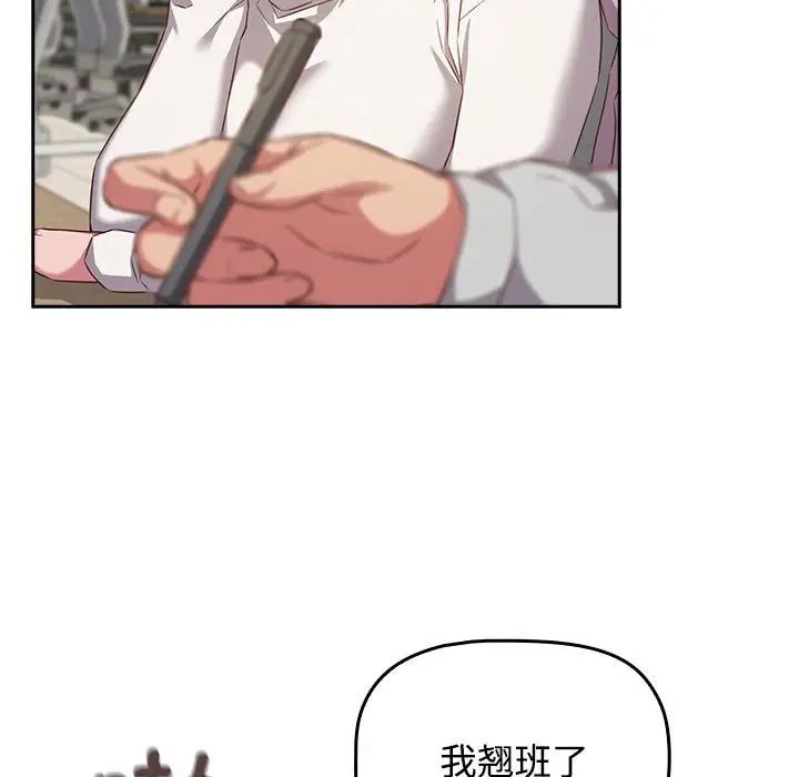 受害者联盟第33话