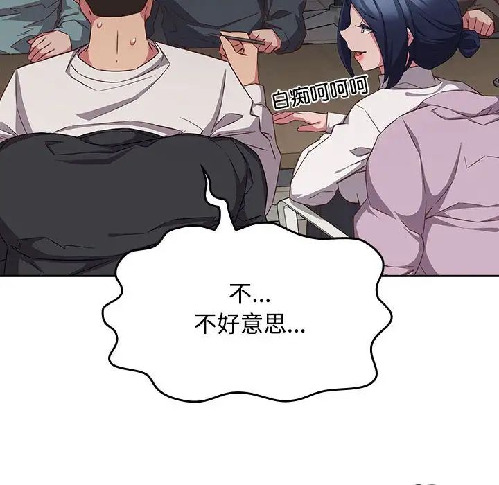 受害者联盟第33话